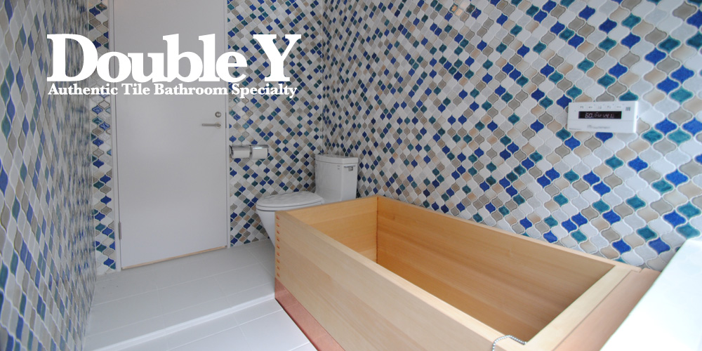 浴室リフォーム、浴室タイルのダブルワイ